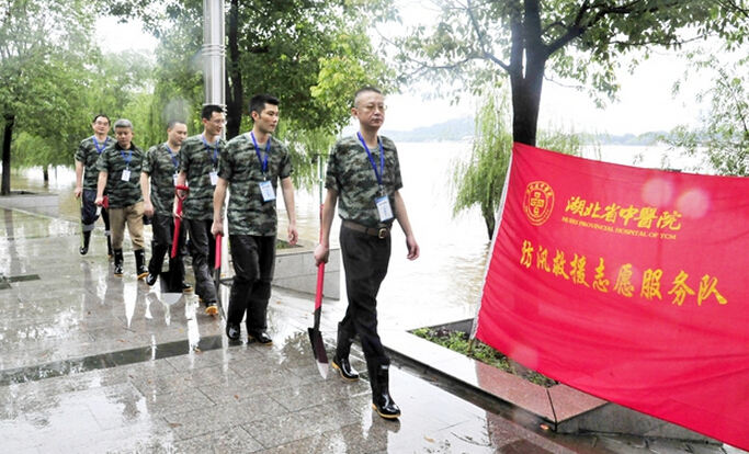 湖北省中醫(yī)院主動(dòng)加入防汛大軍，組織防汛救援志愿服務(wù)隊(duì)