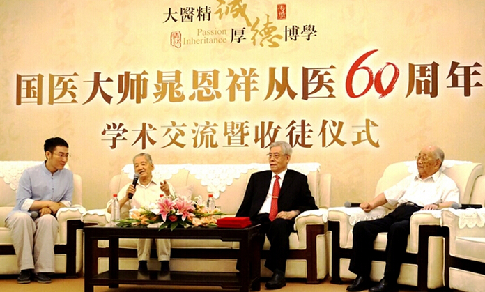 7月9日，國醫(yī)大師晁恩祥從醫(yī)60周年學(xué)術(shù)交流暨收徒儀式在京舉行
