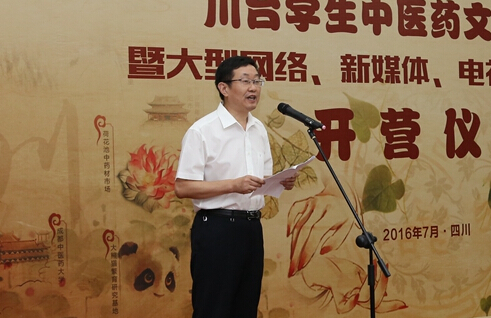 川臺兩地大學(xué)生相聚成都體驗(yàn)中醫(yī)文化