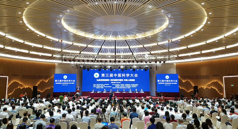 第三屆中醫(yī)科學(xué)大會(huì)召開，王國強(qiáng)出席并講話
