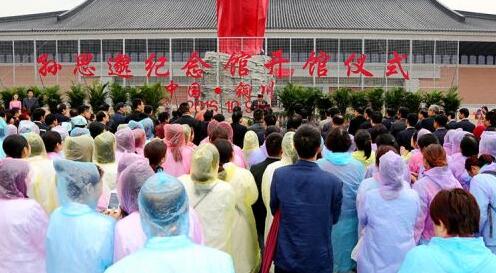 孫思邈紀(jì)念館開(kāi)館