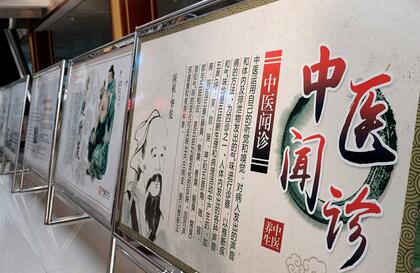 湖北出臺(tái)實(shí)施意見(jiàn)推進(jìn)中醫(yī)藥發(fā)展