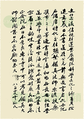 書(shū)畫(huà)欣賞