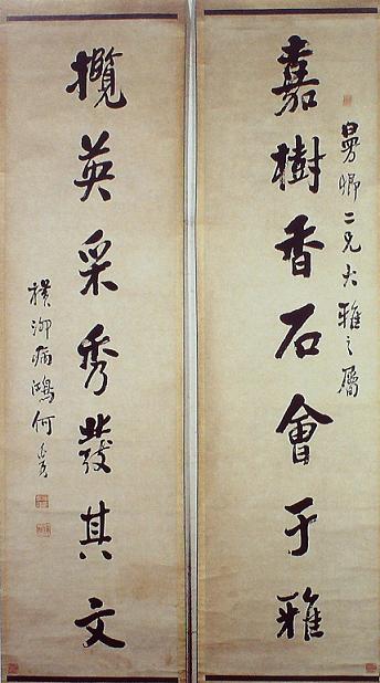 何鴻舫書(shū)聯(lián)