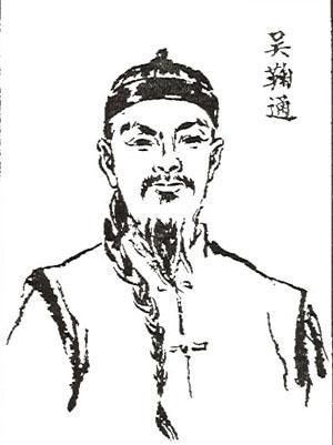 吳瑭