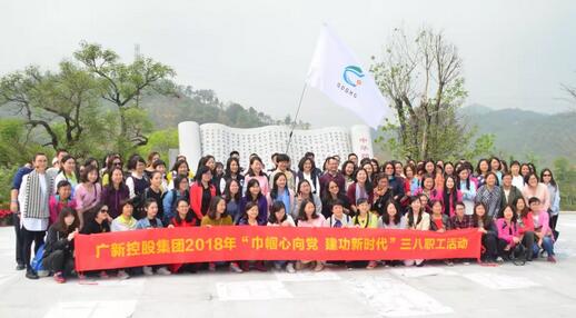 廣新控股集團在我園舉行“巾幗心向黨、建工新時代”三八職工活動