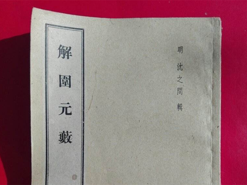 第一部麻風(fēng)病專(zhuān)書(shū)