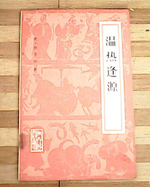 《溫?zé)岱暝础? /></span>
         <p>《溫?zé)岱暝础?/p>
        </a>
       </li>
        <li style=